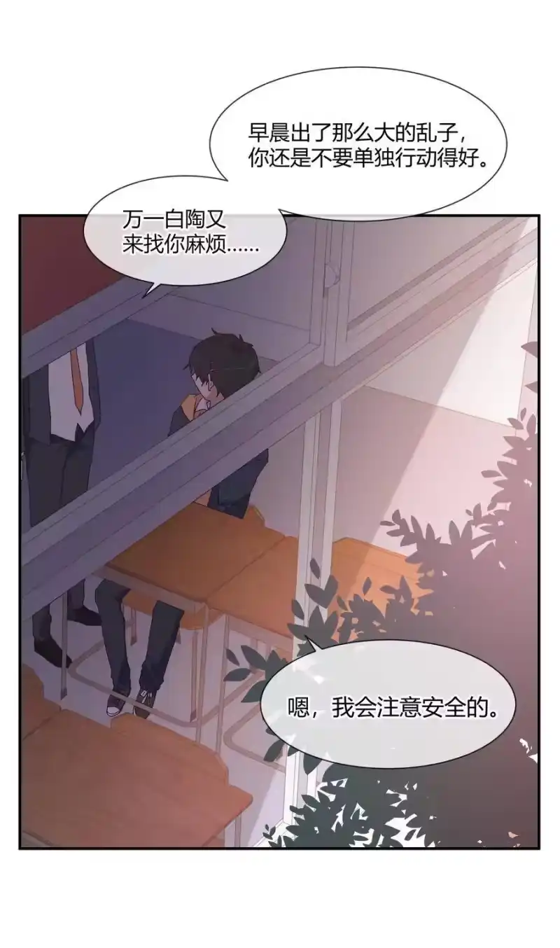想听你说喜欢我_h 020 Thank You 第31页