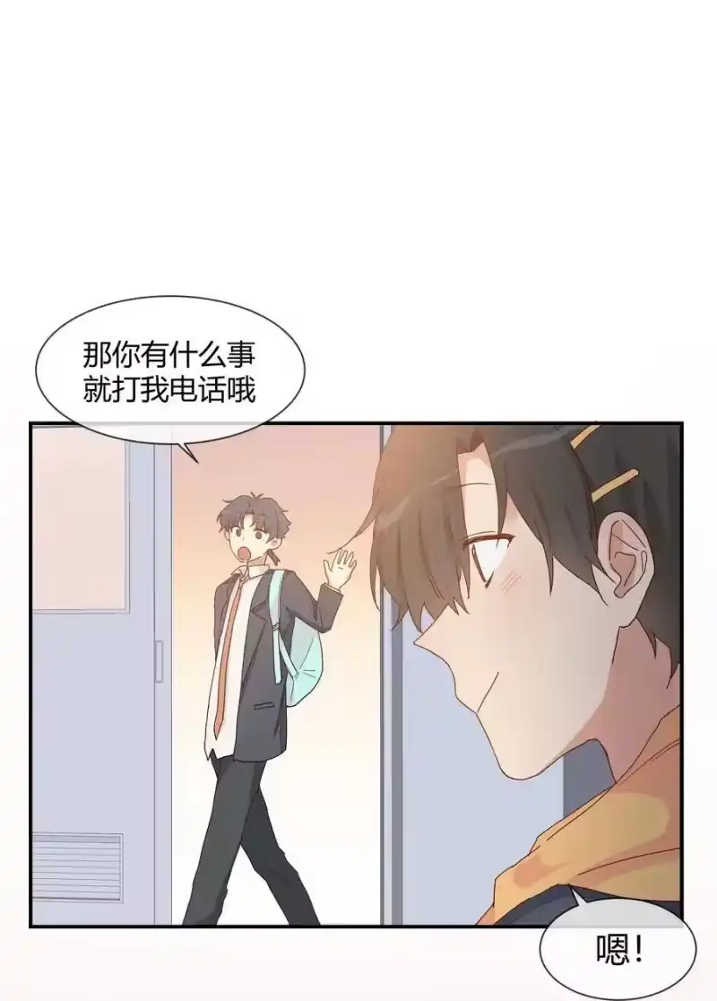 想听你说喜欢我_h 020 Thank You 第34页