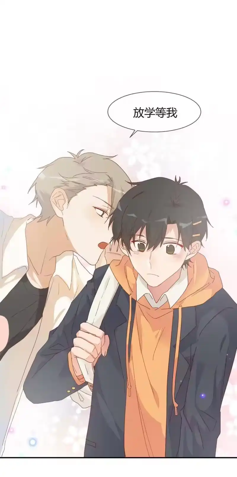 想听你说喜欢我_h 020 Thank You 第4页