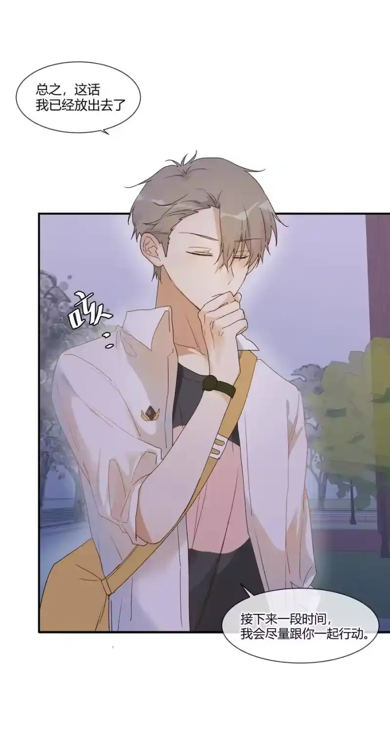 想听你说喜欢我_h 020 Thank You 第52页