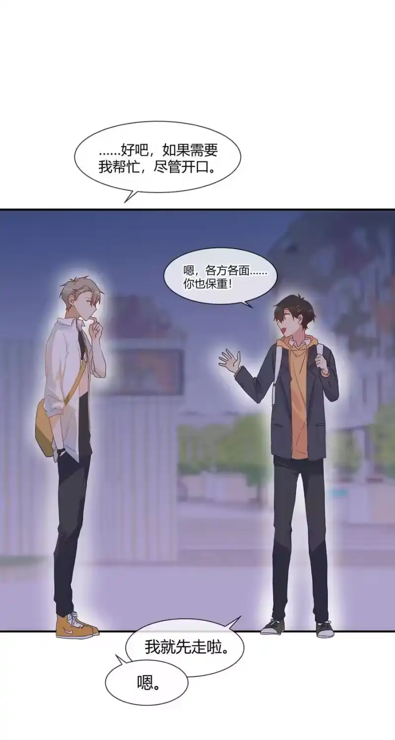 想听你说喜欢我_h 020 Thank You 第56页