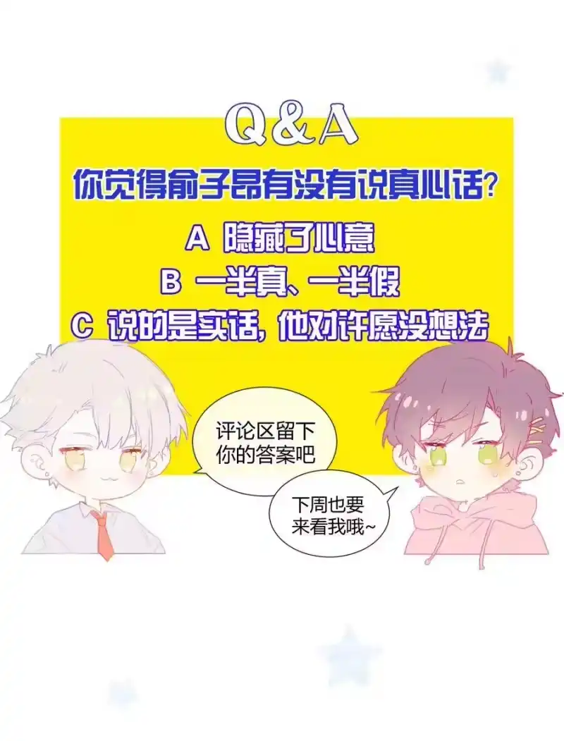 想听你说喜欢我_h 020 Thank You 第59页