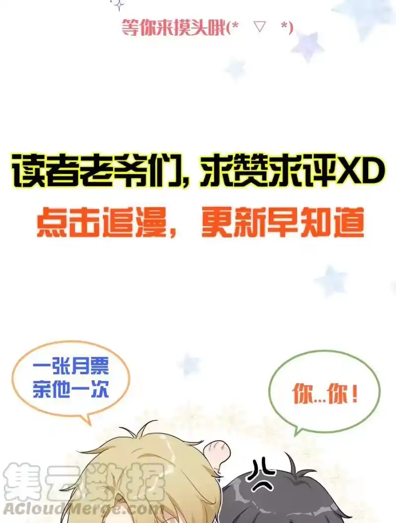 想听你说喜欢我_h 020 Thank You 第61页