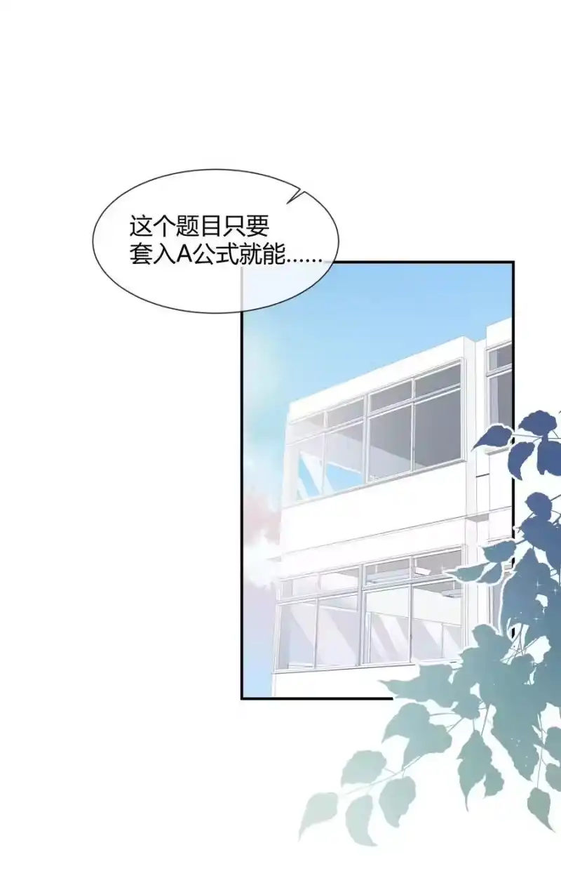 想听你说喜欢我_h 020 Thank You 第7页