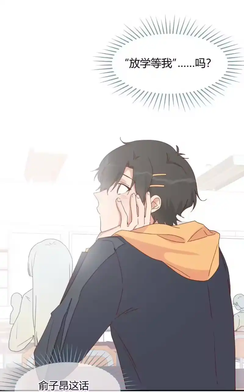 想听你说喜欢我_h 020 Thank You 第8页