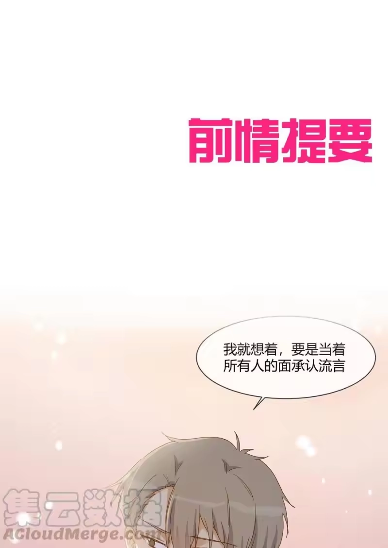 想听你说喜欢我_h 021 想见你只想见你（？） 第1页