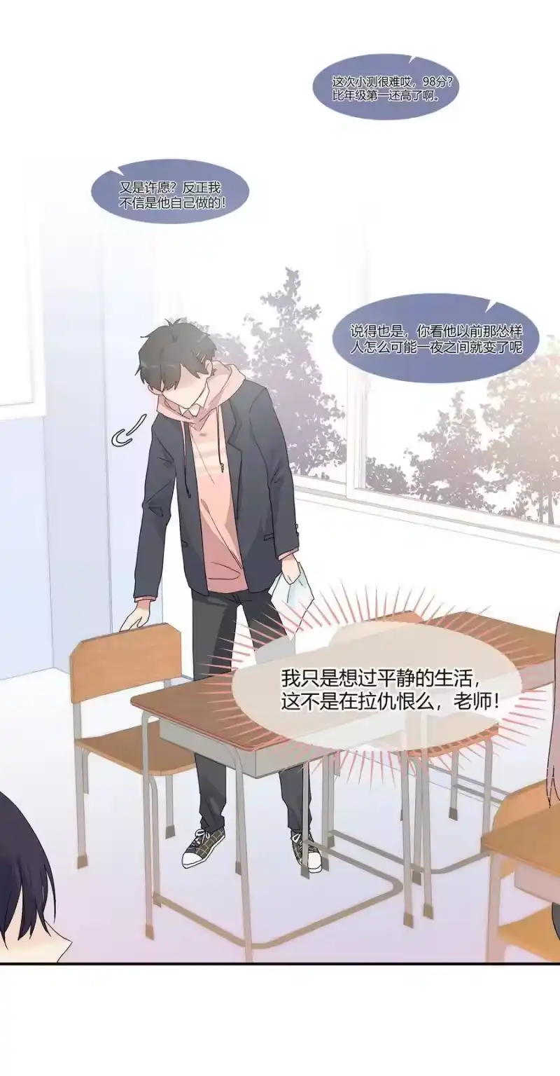 想听你说喜欢我_h 021 想见你只想见你（？） 第15页