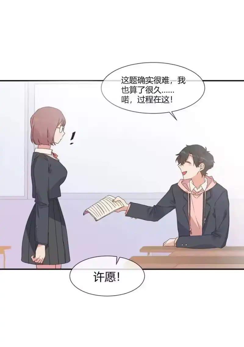 想听你说喜欢我_h 021 想见你只想见你（？） 第19页