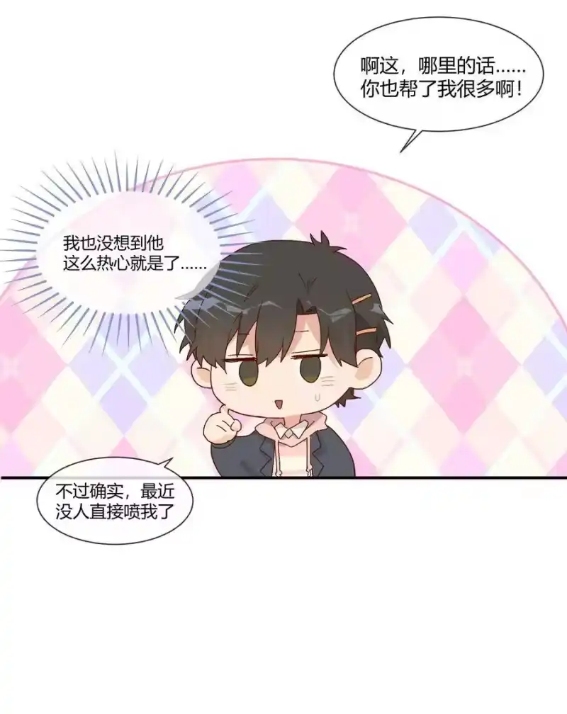 想听你说喜欢我_h 021 想见你只想见你（？） 第26页