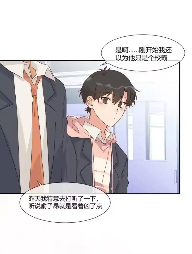 想听你说喜欢我_h 021 想见你只想见你（？） 第27页