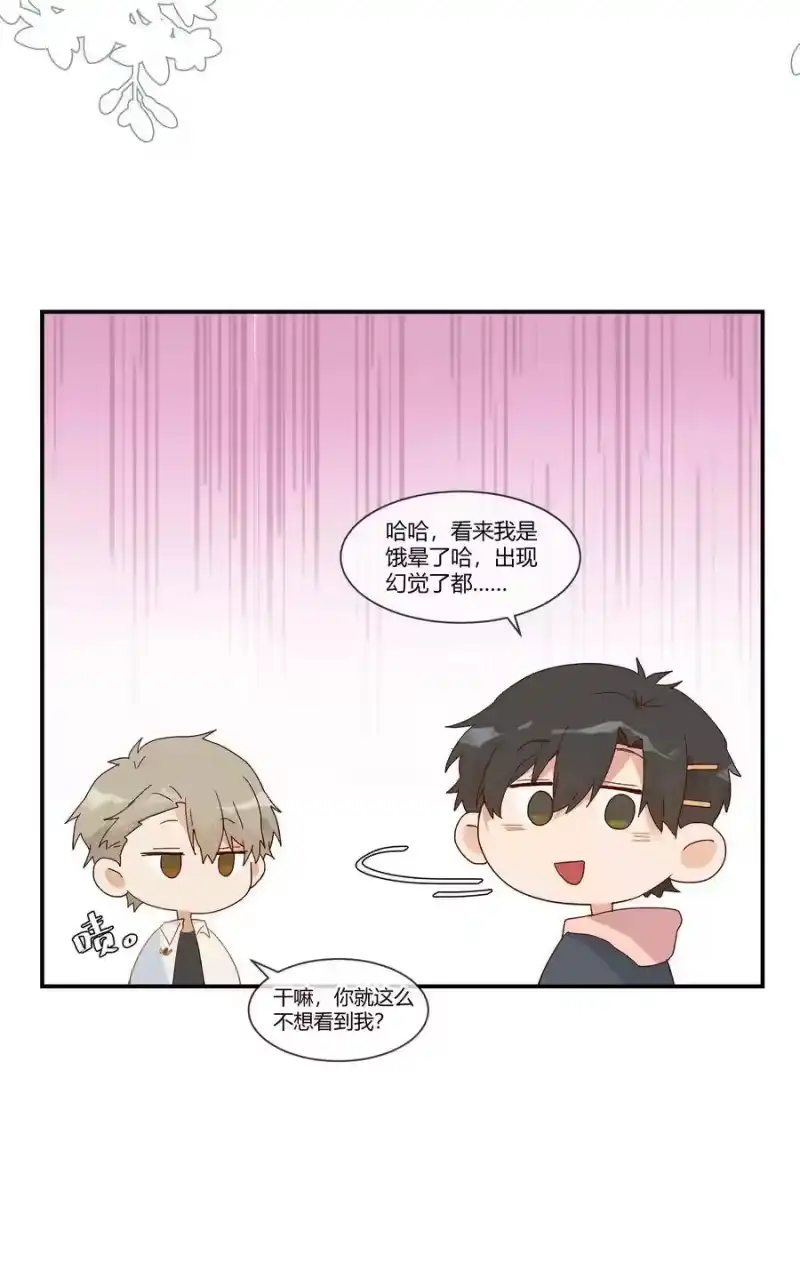 想听你说喜欢我_h 021 想见你只想见你（？） 第38页