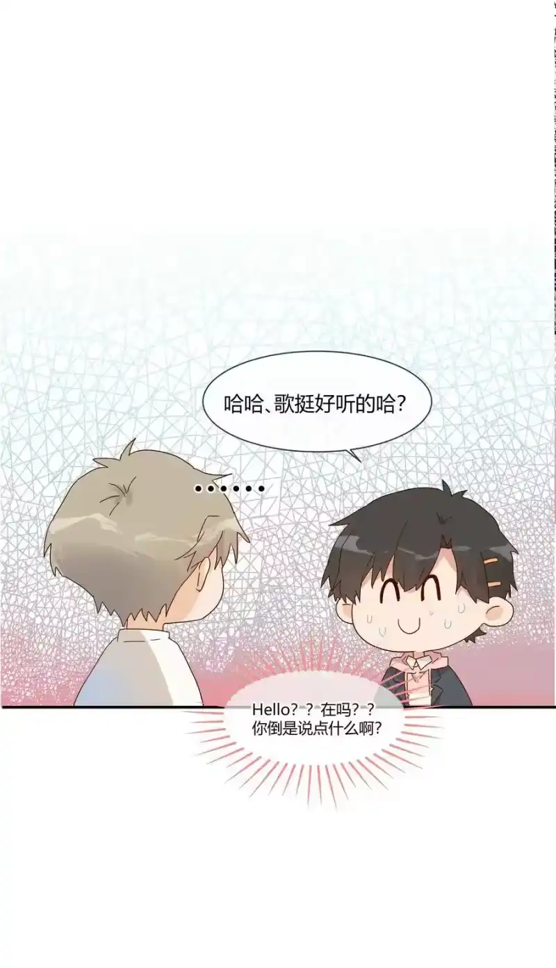 想听你说喜欢我_h 021 想见你只想见你（？） 第42页