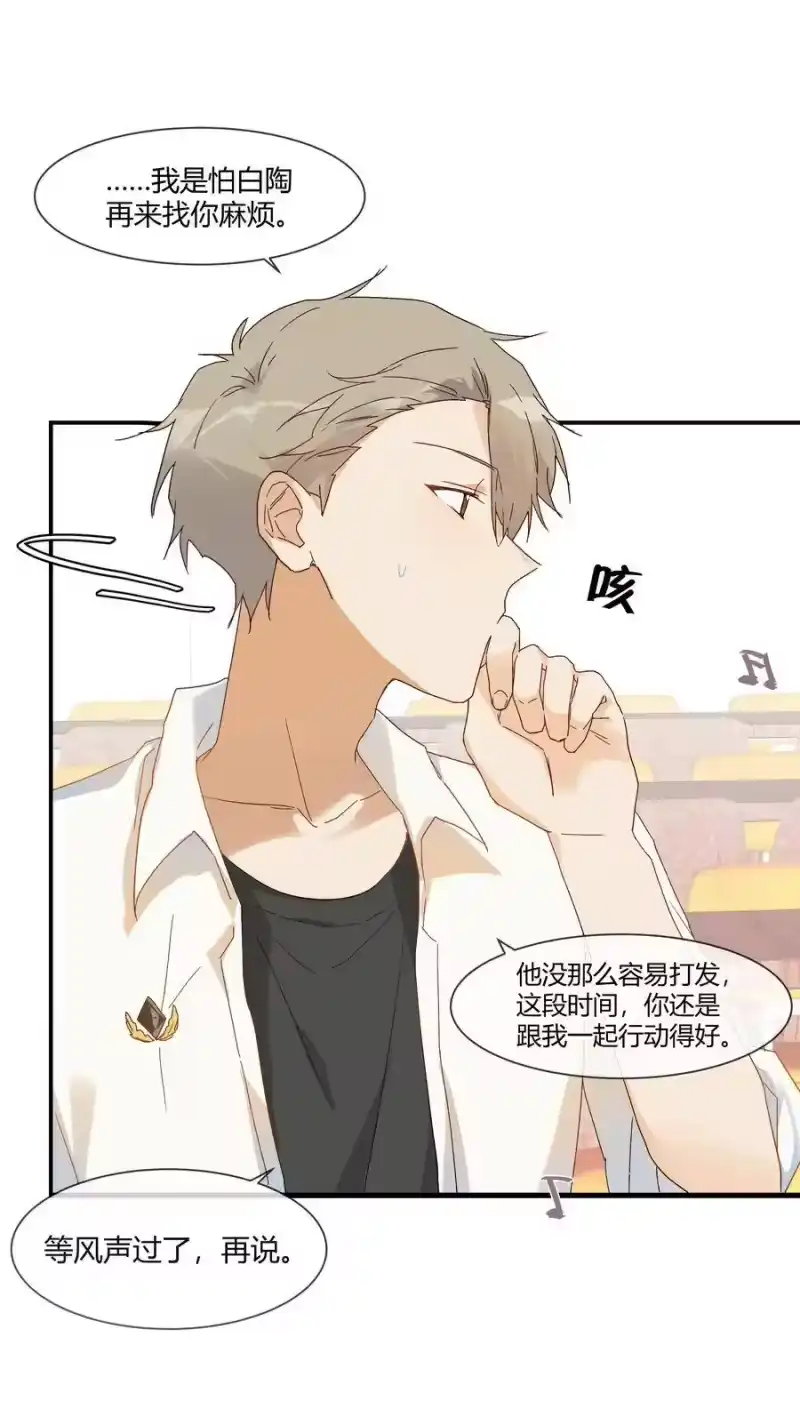 想听你说喜欢我_h 021 想见你只想见你（？） 第43页