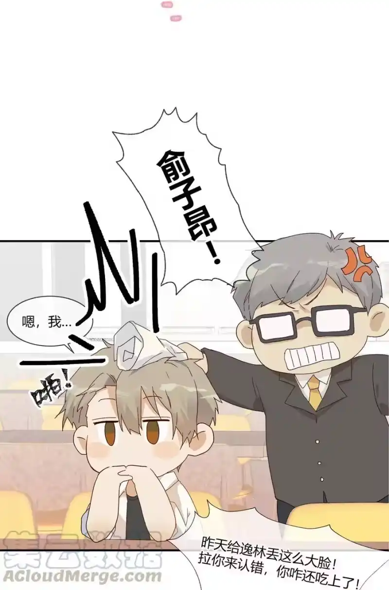 想听你说喜欢我_h 021 想见你只想见你（？） 第45页