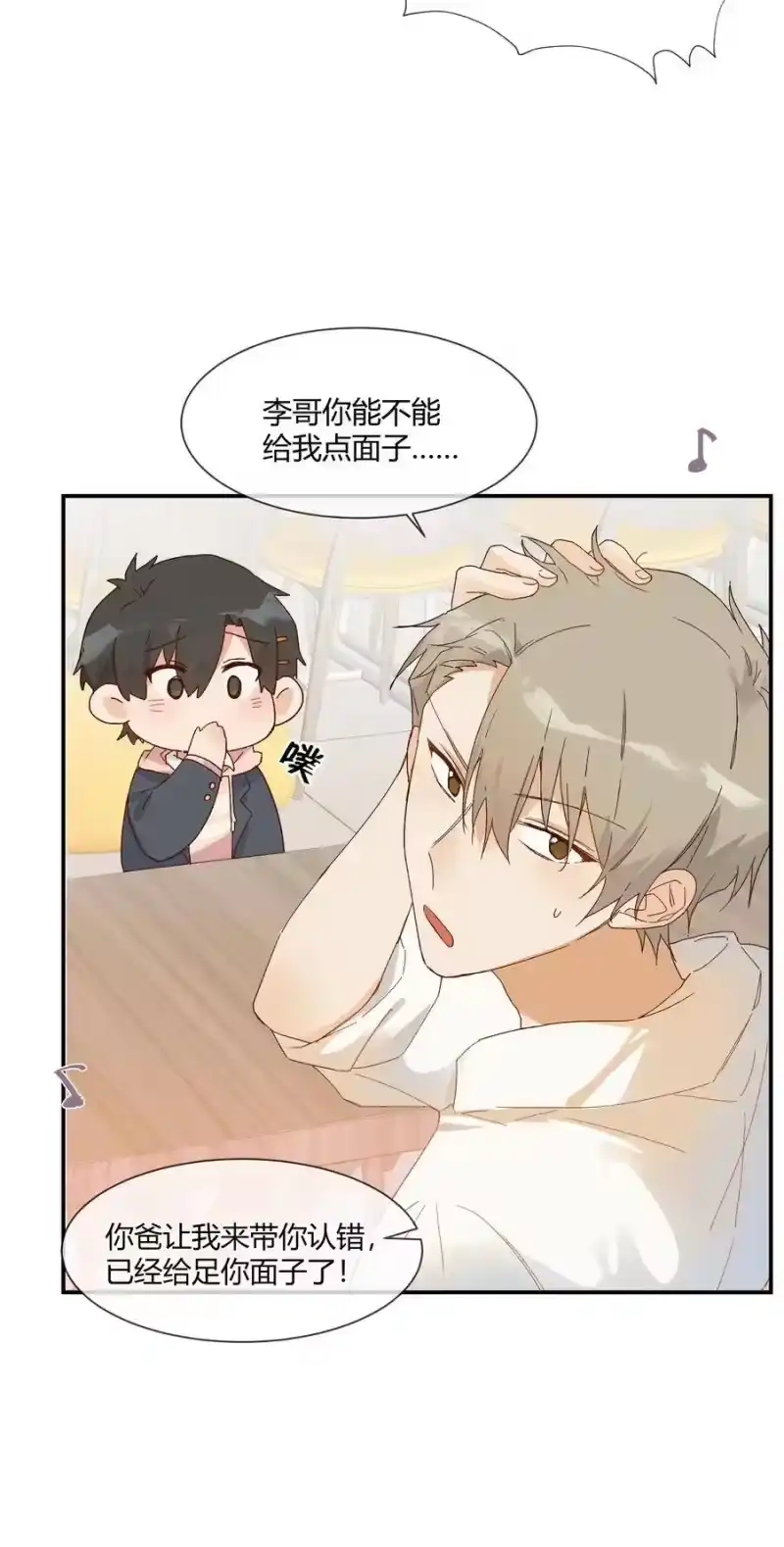 想听你说喜欢我_h 021 想见你只想见你（？） 第46页
