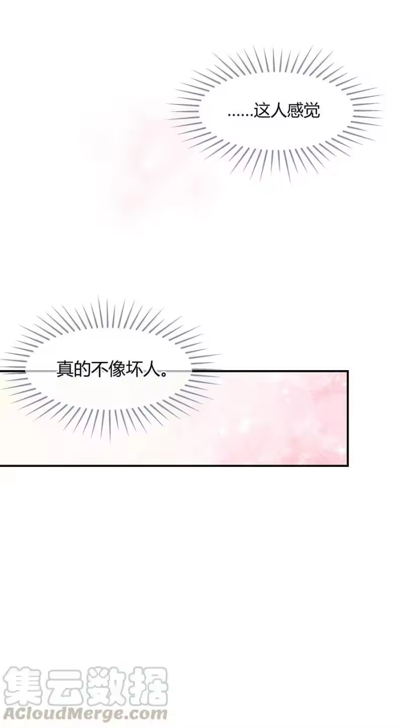 想听你说喜欢我_h 021 想见你只想见你（？） 第49页