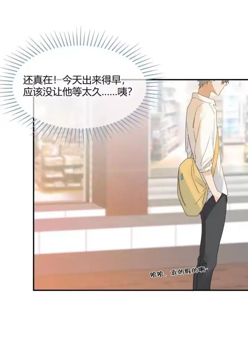 想听你说喜欢我_h 021 想见你只想见你（？） 第52页