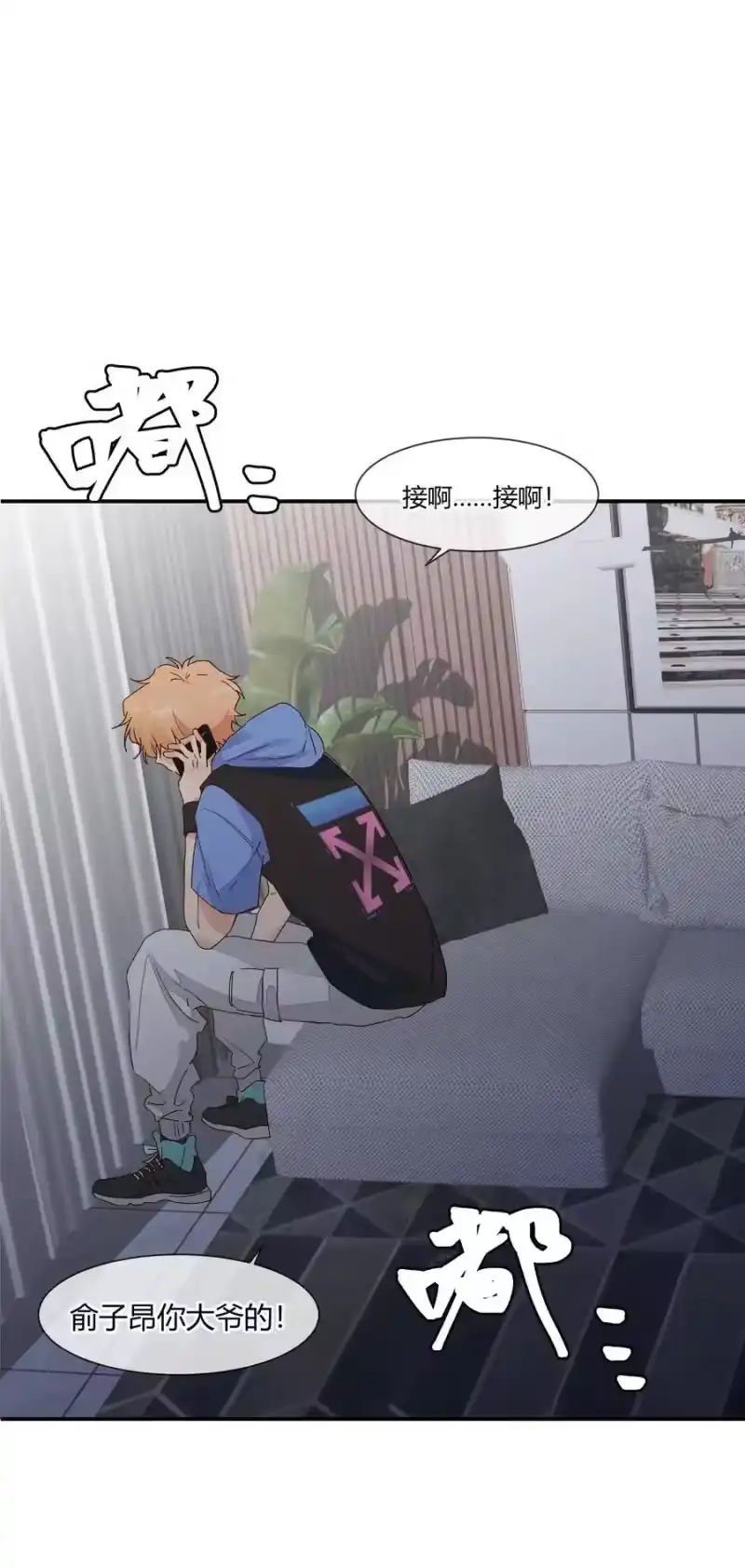 想听你说喜欢我_h 021 想见你只想见你（？） 第7页