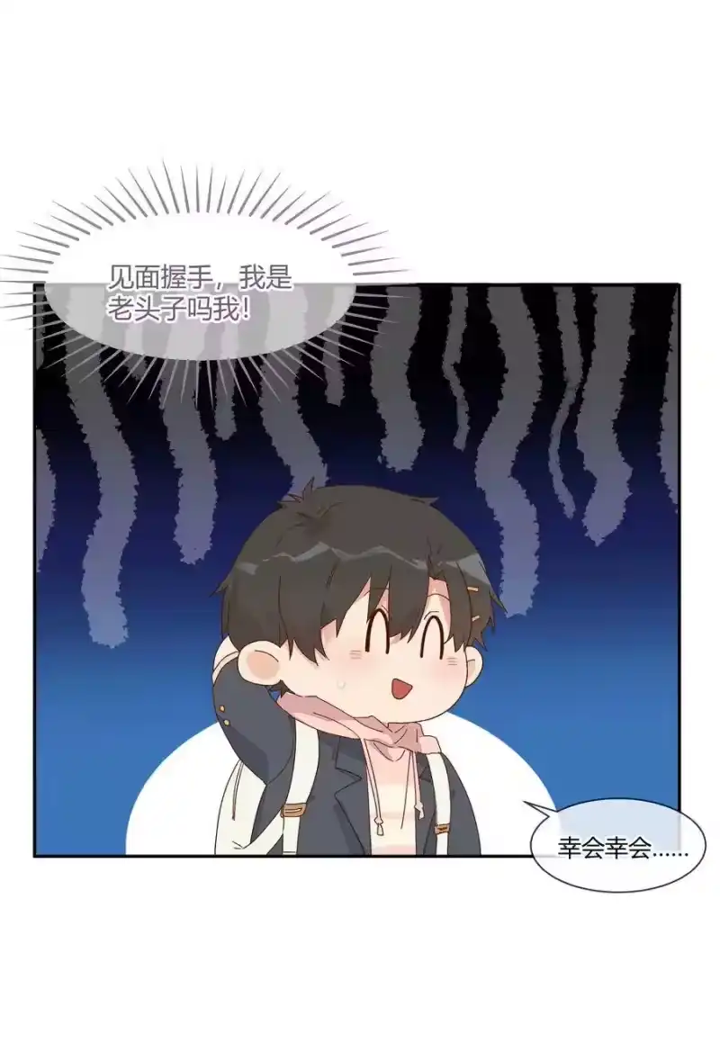 想听你说喜欢我_h 022 无关立场，无关性别 第11页