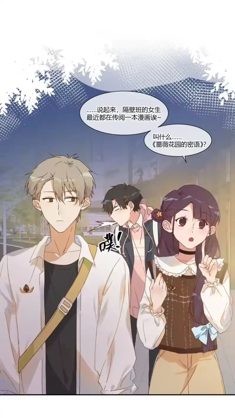 想听你说喜欢我_h 022 无关立场，无关性别 第23页