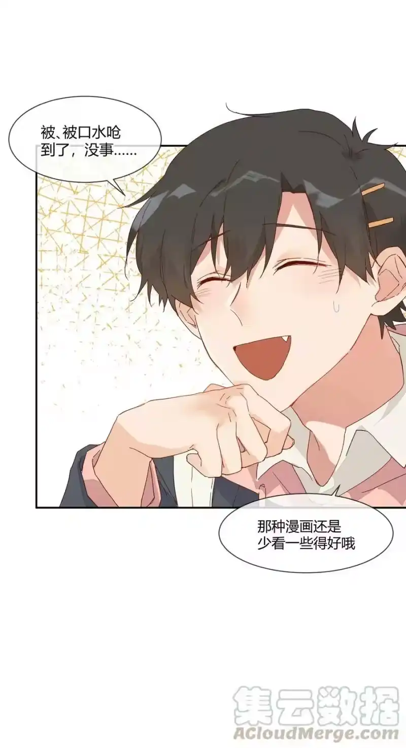 想听你说喜欢我_h 022 无关立场，无关性别 第25页