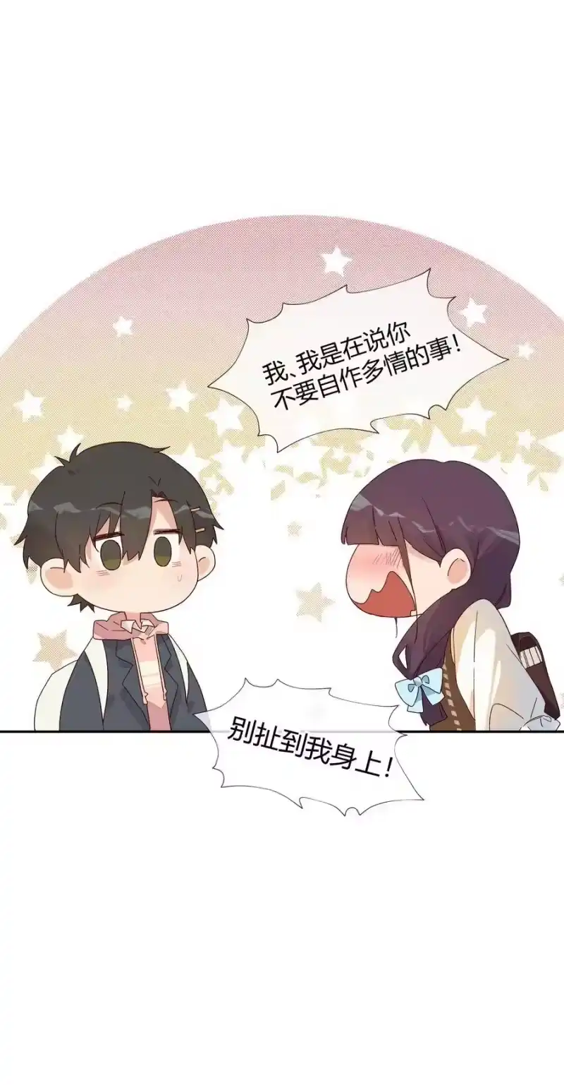 想听你说喜欢我_h 022 无关立场，无关性别 第43页