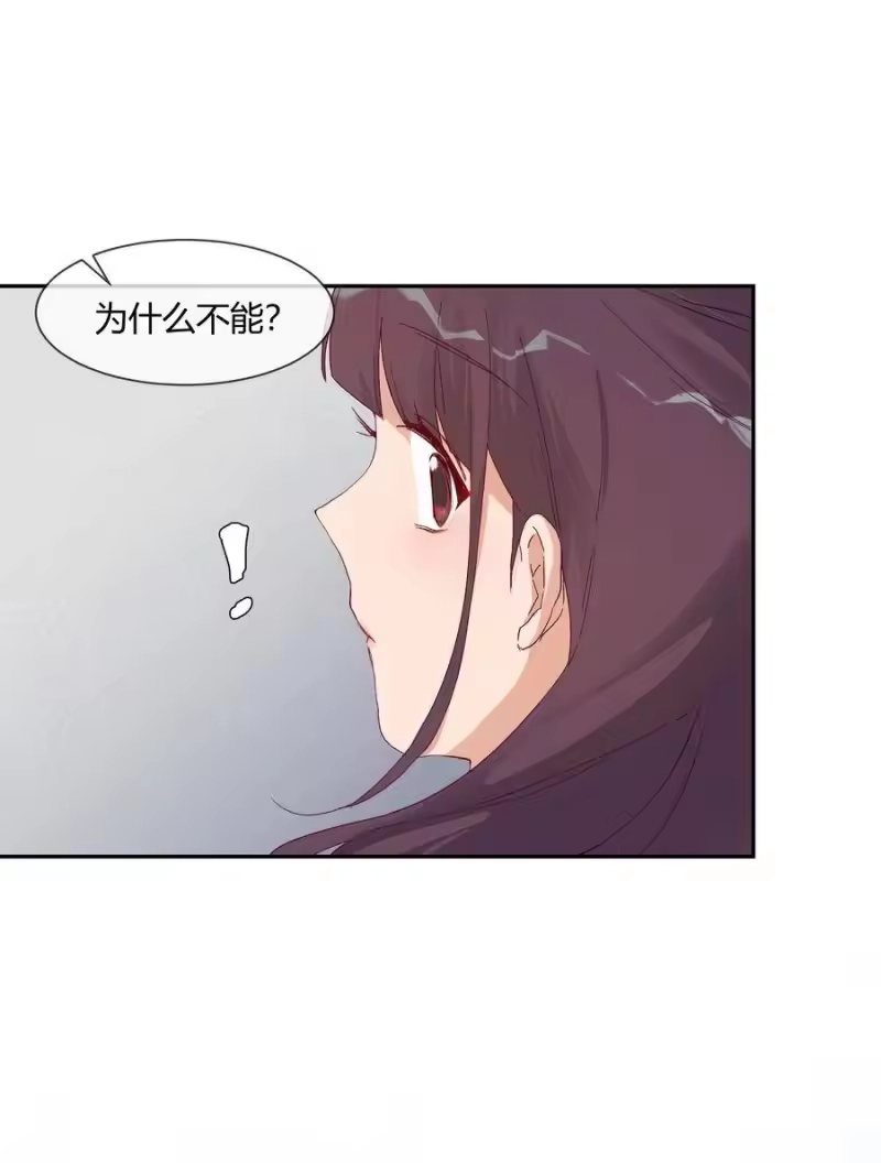 想听你说喜欢我_h 022 无关立场，无关性别 第46页