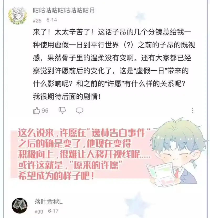 想听你说喜欢我_h 022 无关立场，无关性别 第62页