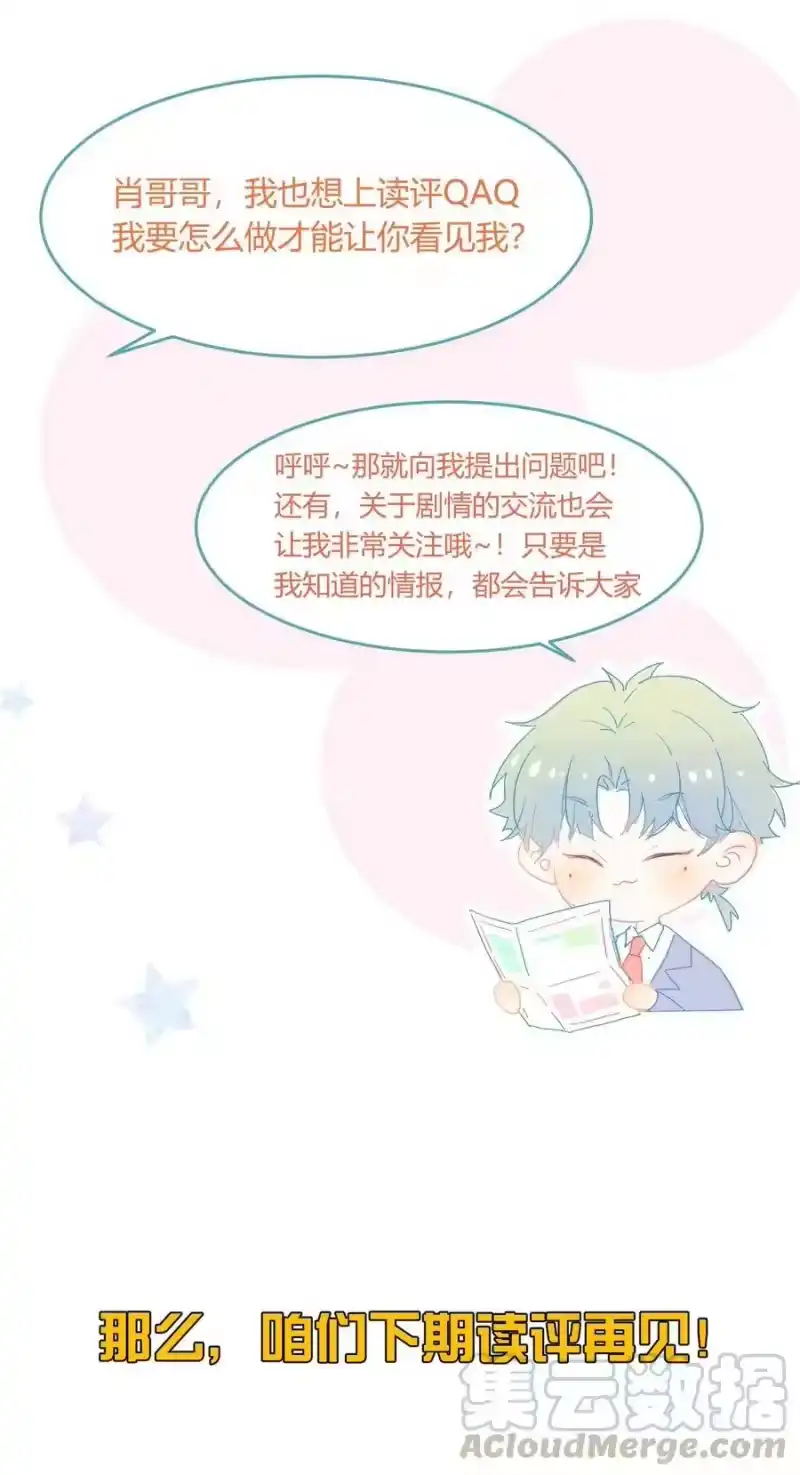 想听你说喜欢我_h 022 无关立场，无关性别 第73页