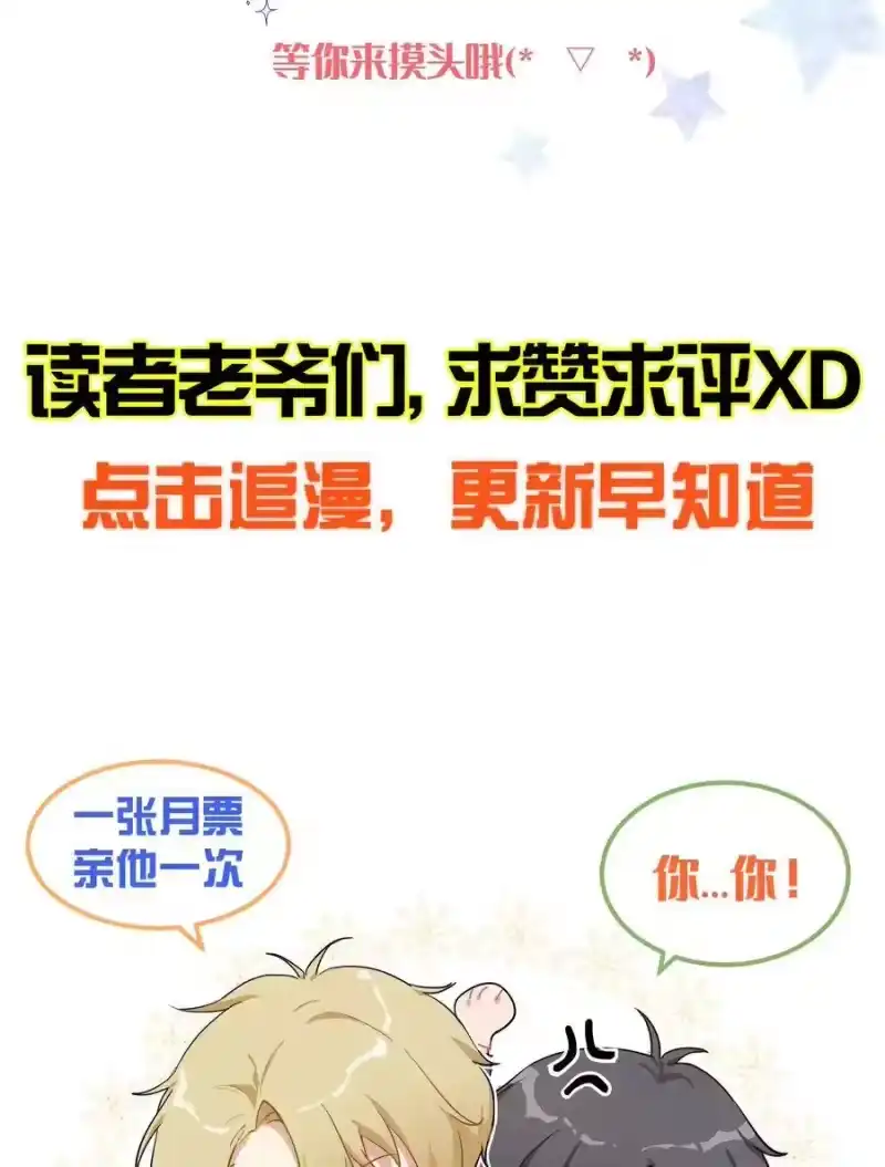 想听你说喜欢我_h 022 无关立场，无关性别 第76页