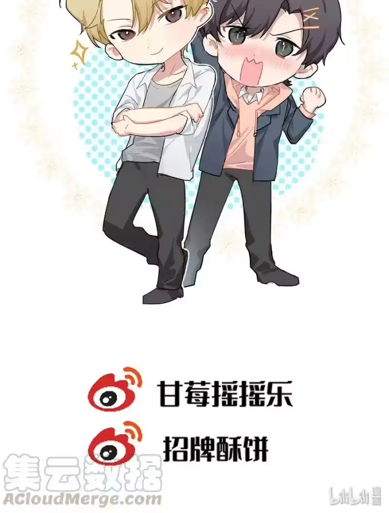 想听你说喜欢我_h 022 无关立场，无关性别 第77页