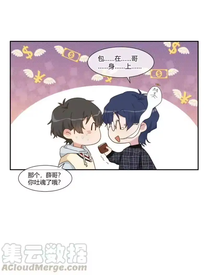 想听你说喜欢我_h 023 怎么哪儿都是你 第25页