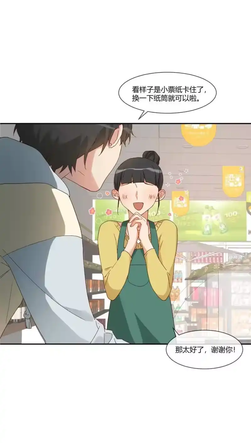 想听你说喜欢我_h 023 怎么哪儿都是你 第42页