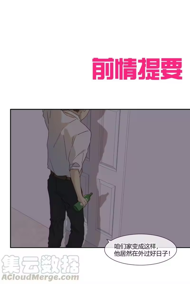 想听你说喜欢我_h 024 喜欢的口味 第1页