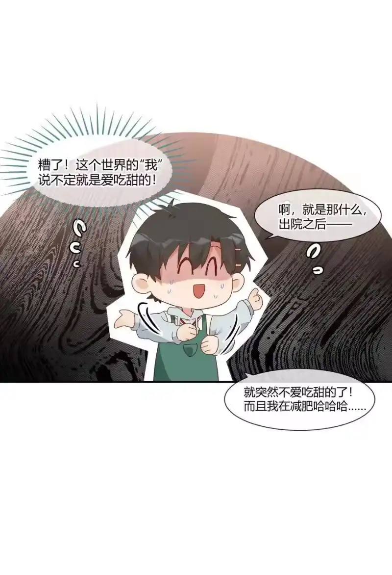 想听你说喜欢我_h 024 喜欢的口味 第22页