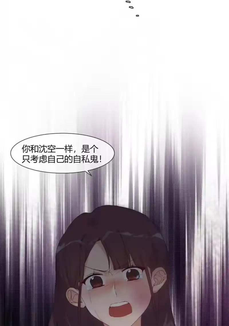 想听你说喜欢我_h 024 喜欢的口味 第39页