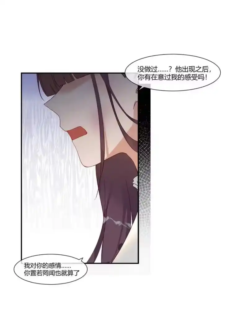 想听你说喜欢我_h 024 喜欢的口味 第42页