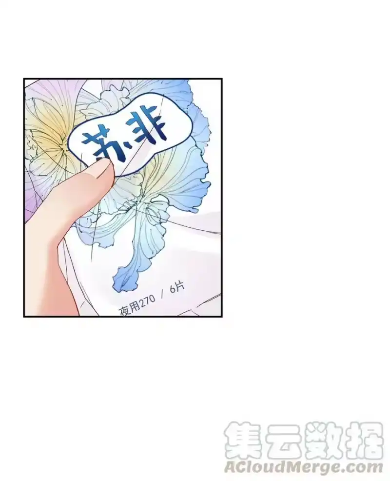 想听你说喜欢我_h 024 喜欢的口味 第5页