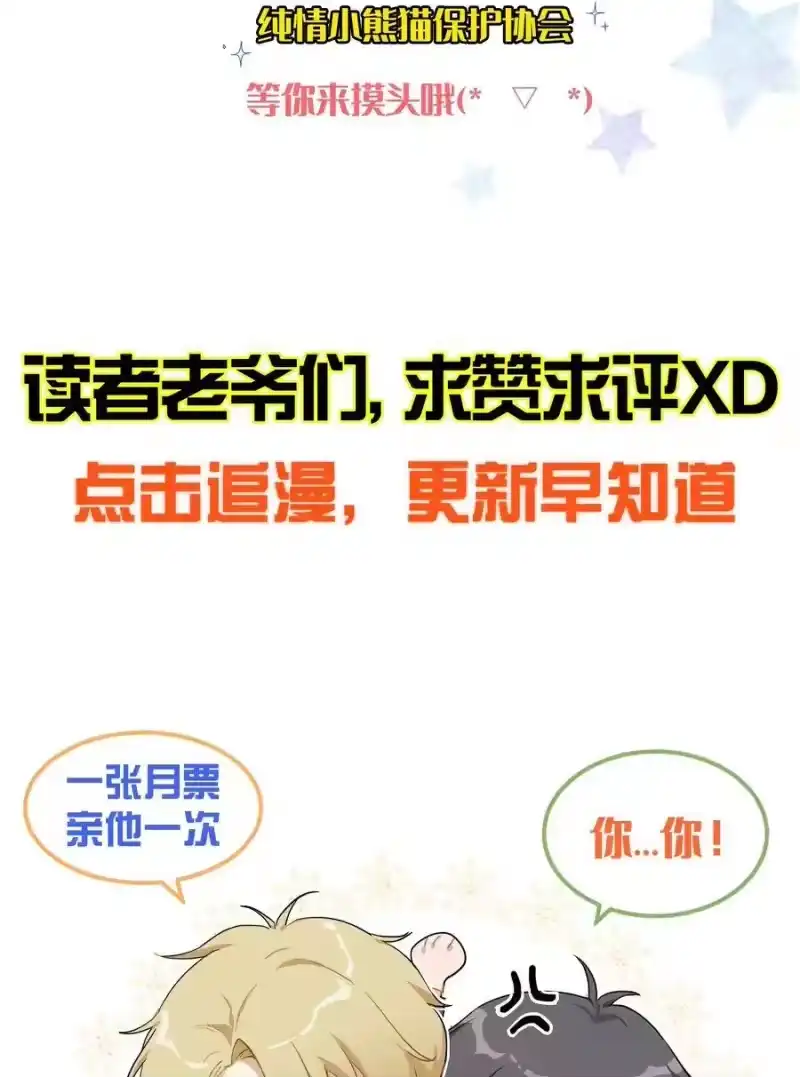 想听你说喜欢我_h 024 喜欢的口味 第52页