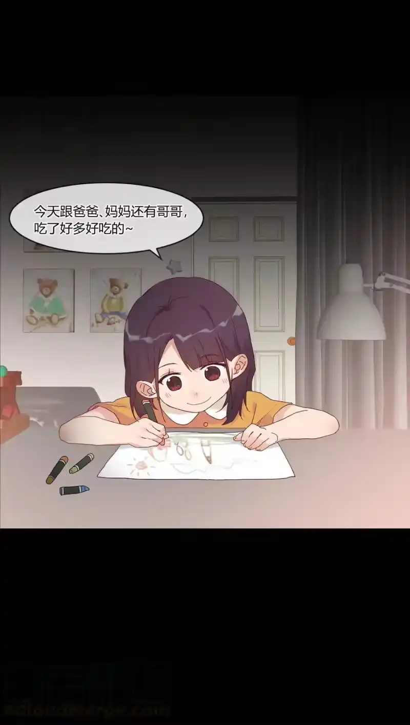 想听你说喜欢我_h 025 说谎的人 第25页