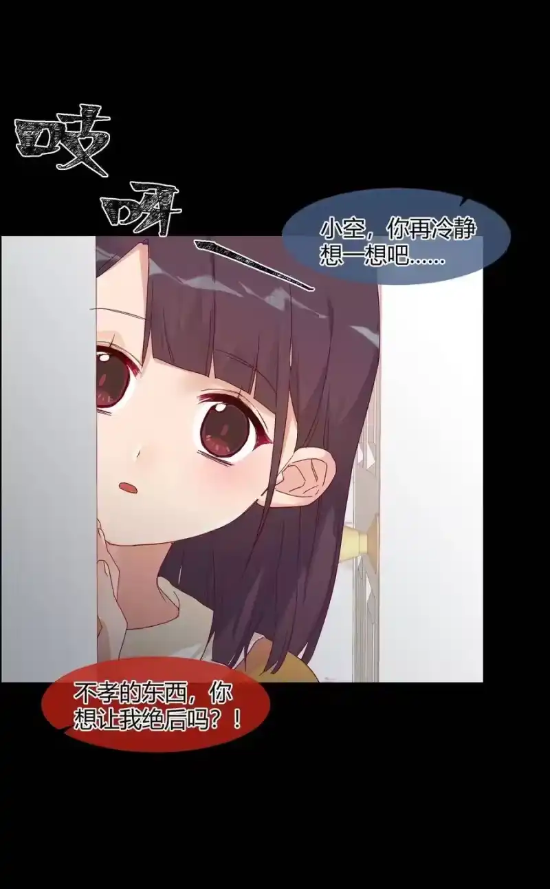 想听你说喜欢我_h 025 说谎的人 第28页