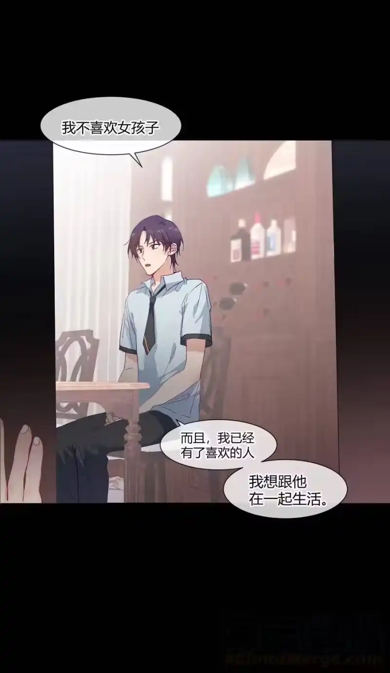 想听你说喜欢我_h 025 说谎的人 第29页
