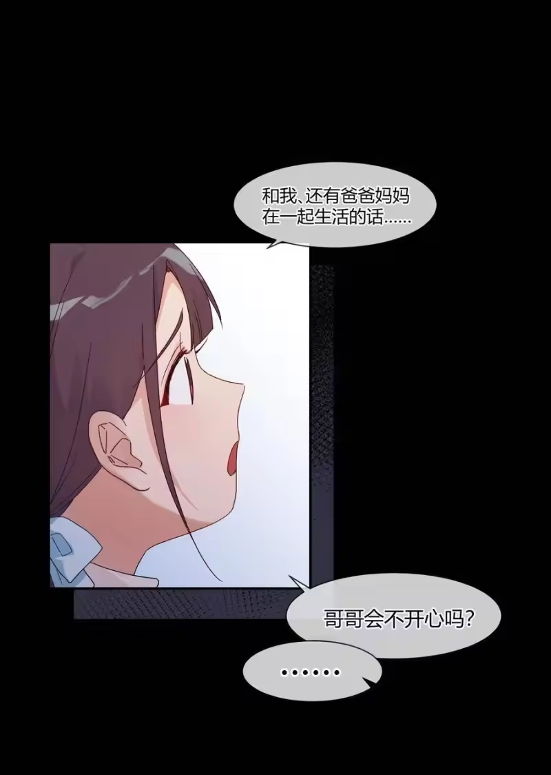 想听你说喜欢我_h 025 说谎的人 第36页
