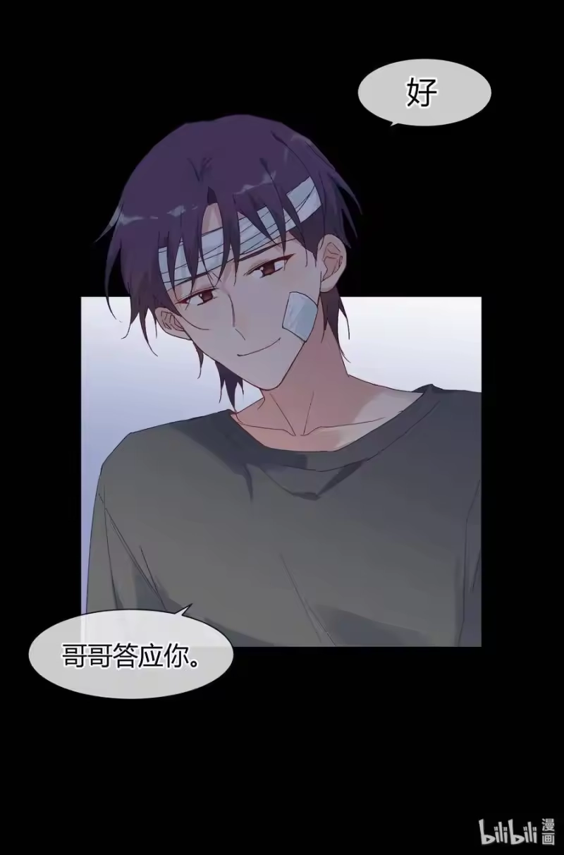 想听你说喜欢我_h 025 说谎的人 第40页