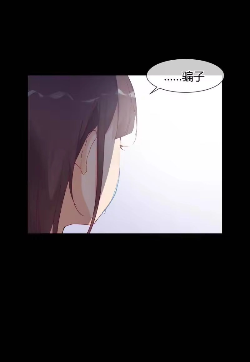 想听你说喜欢我_h 025 说谎的人 第44页