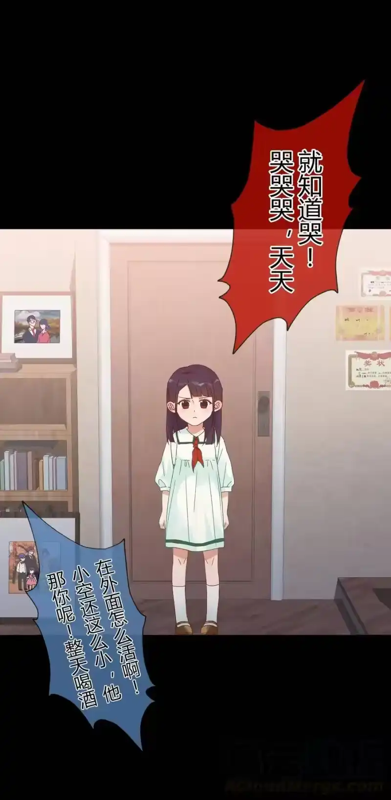 想听你说喜欢我_h 025 说谎的人 第45页