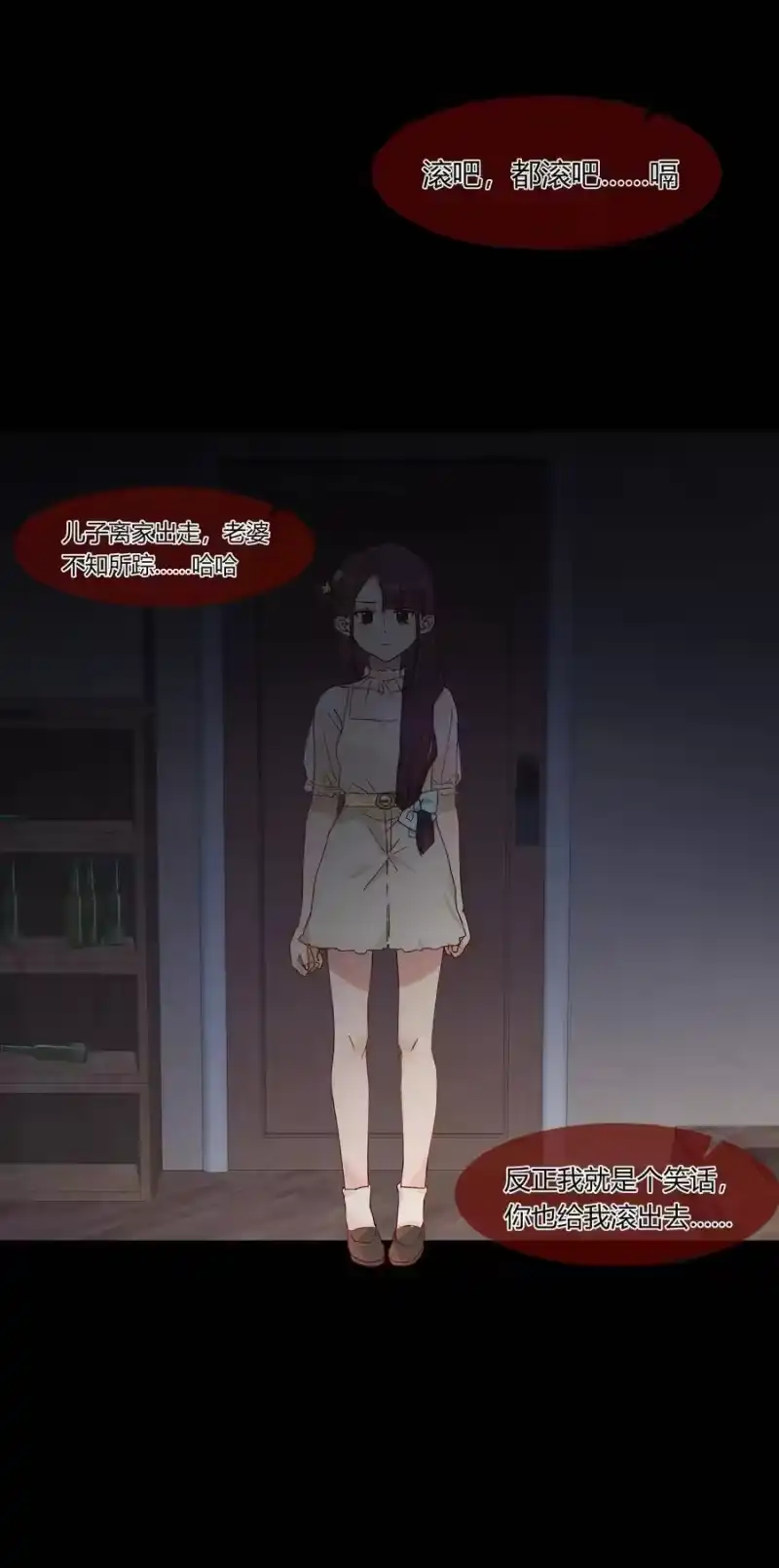 想听你说喜欢我_h 025 说谎的人 第47页