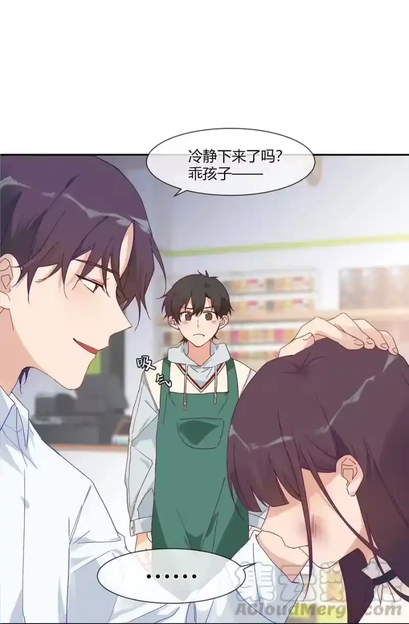 想听你说喜欢我_h 025 说谎的人 第49页