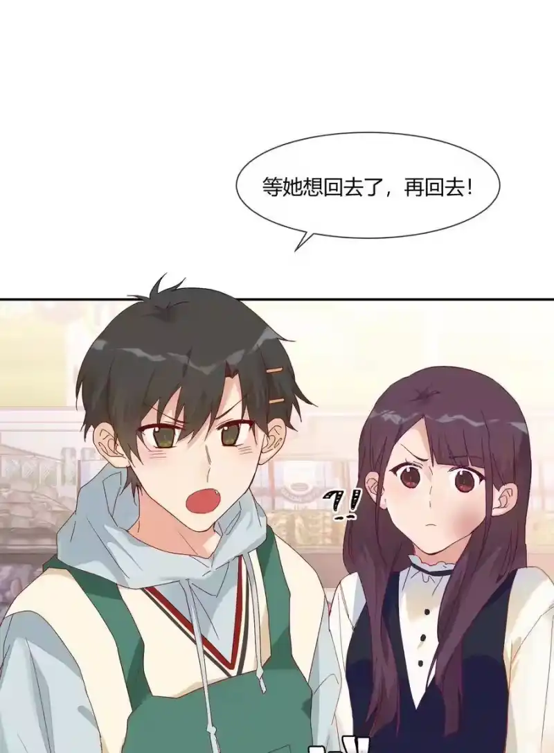 想听你说喜欢我_h 025 说谎的人 第59页