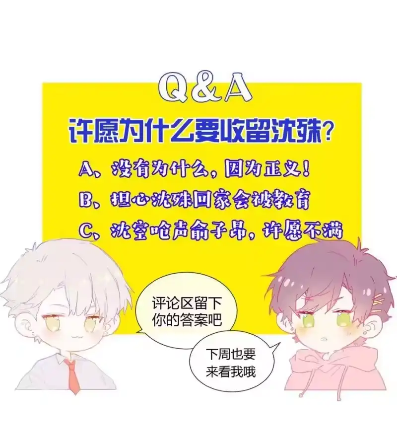 想听你说喜欢我_h 025 说谎的人 第70页